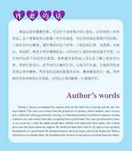 家乐移民了-儿童心灵健康成长绘本7 / Picture books to support children's mental health awareness
