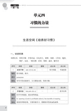一课一练 • 中一快捷华文下册/A Practical Handbook-EXP 1B