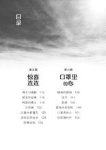 爬山的人——尤今小品文