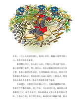 青春版四大名著~新加坡中学生读本套装(四本)