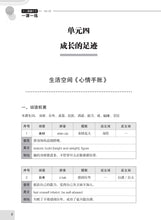 一课一练 • 中二普通学术华文下册/A Practical Handbook-NA 2B