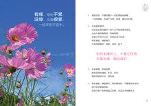 四季匆匆,春天太短——卓顺发与您分享