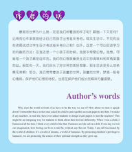颠倒王国的一日-儿童心灵健康成长绘本6 / Picture books to support children's mental health awareness