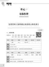 一课一练 • 中三高级华文上册/A Practical Handbook-HCL 3A