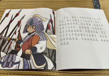 三国演义-新加坡小学生拼音图画书~第二系列5本套装(6-10) / Three Kingdoms 5 books pack with Hanyu Pinyin (Book 6 to 10)