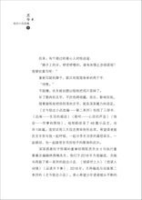 品味生活的感动-尤今励志小品选编4