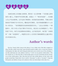 手机消失的一天-儿童心灵健康成长绘本8 / Picture books to support children's mental health awareness