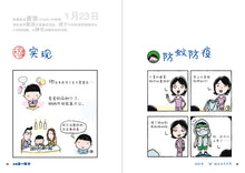 又是这一班系列7本套装-翁添保校园四格漫画 / It's This Class Again-Best Selling Comics by Ang Thiam Poh (7 Books)