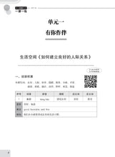 一课一练 • 中三快捷华文上册/A Practical Handbook-EXP 3A