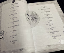 食荒人 – 小寒长篇小说