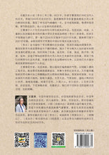 李白~长篇历史小说(一套三卷盒装)The Legend of Li Bai (3-volume box set)