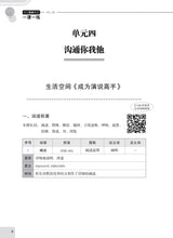 一课一练 • 中三高级华文下册/A Practical Handbook-HCL 3B