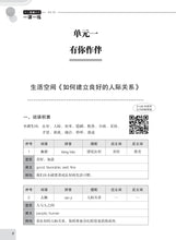 一课一练 • 中三普通学术华文上册/A Practical Handbook-NA 3A
