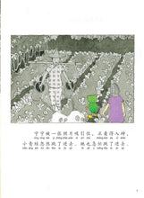 宁宁游甘榜+宁宁游新加坡河~虎威绘本优惠配套