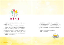 又是这一班6- 翁添保校园四格漫画 Comics Book