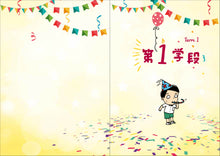 又是这一班6- 翁添保校园四格漫画 Comics Book