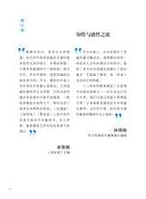 一同欣赏教堂建筑 Appreciating Church Architecture