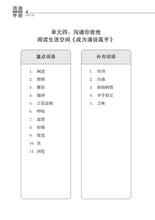 中三快捷华文词语手册下册-EXP3B(2021年新课程)