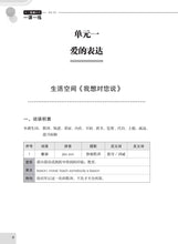 一课一练 • 中二普通学术华文上册/A Practical Handbook-NA G2 2A