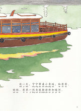宁宁游甘榜+宁宁游新加坡河~虎威绘本优惠配套