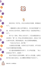 那间小小的、小小的甜点店(新加坡作家青少年小说系列)