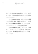 奔跑吧!仍旧年少-文晓愚文集