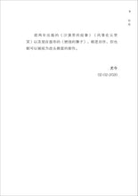 燃烧的狮子 - 尤今小说