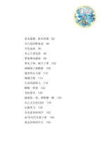 如最初的月光 – 阿果图文书4