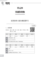 一课一练 • 中三普通学术华文下册/A Practical Handbook-NA 3B