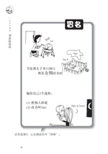 一本正经漫画之家在新加坡- 翁添保单格漫画 Comics Book