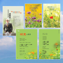 一切是浮云——卓顺发与您分享