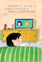 快乐的蓝色口罩-余广达绘本系列