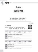 一课一练 • 中三快捷华文下册/A Practical Handbook-EXP 3B