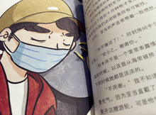 蓝宝石号上的七天 – 陈帅少年小说