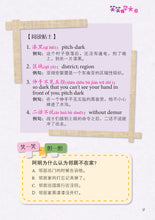 笑笑学华文全套六册-欢乐笑园丛书1-6 / Learn Chinese Through Jokes series Vol. 1-6 value pack