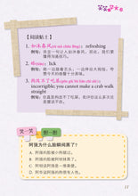 笑笑学华文全套六册-欢乐笑园丛书1-6 / Learn Chinese Through Jokes series Vol. 1-6 value pack