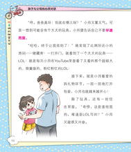 姐弟俩的秘密日记-孩子与父母的心灵对话-新加坡青少年绘图小说 Graphic Novel