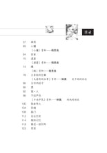 心中的火车-艾禺微型小说