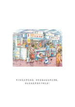 如最初的月光 – 阿果图文书4