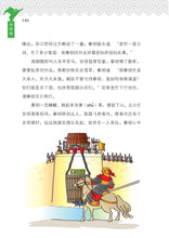 青春版四大名著~新加坡中学生读本套装(四本)