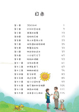 不可思议的打印机 - 中学泛读丛书第3级