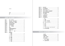 育人育己 · 心田心耕~鄧老師抒心日記(繁體中文版)