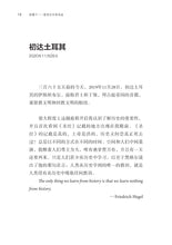 疫情下……我用文字来出走—庄心柔文集