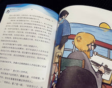 蓝宝石号上的七天 – 陈帅少年小说
