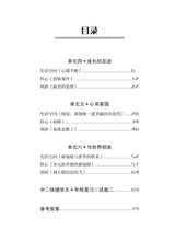一课一练 • 中二快捷华文下册/A Practical Handbook-EXP 2B
