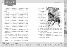 中国历史原来如此(苏章恺编)