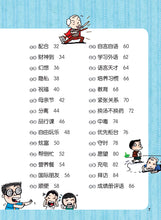 漫画作文