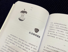 食荒人 – 小寒长篇小说