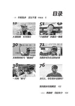 奔跑吧!仍旧年少-文晓愚文集