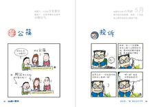 又是这一班系列7本套装-翁添保校园四格漫画 / It's This Class Again-Best Selling Comics by Ang Thiam Poh (7 Books)